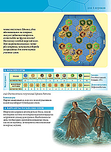 Board Game - Catan: Seafarers (Expansion)